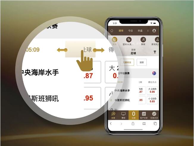 皇冠左右滑动显示更多盘口