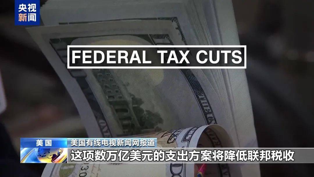 美国MLS NEXT职业联赛_51比50美国MLS NEXT职业联赛,副总统万斯投下关键1票!美国参议院通过“大而美”法案,并提交众议院