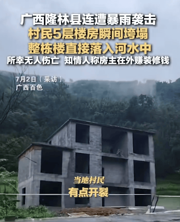 柬埔寨(女)vs菲律宾(女)_广西一5层楼房垮塌倒入河中柬埔寨(女)vs菲律宾(女),知情人:房主还在外挣装修钱;当地官方称无人员伤亡