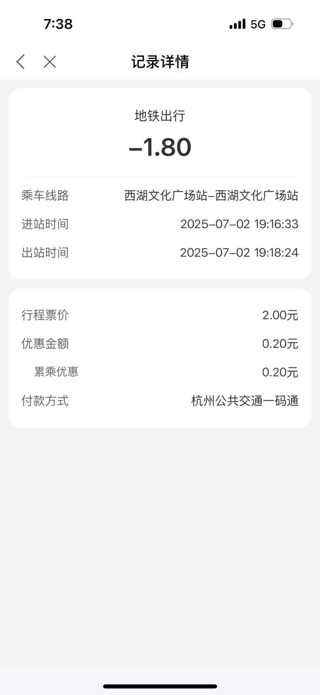 皇冠足球平台代理_杭州女子坐地铁想上厕所皇冠足球平台代理,进站2分钟被扣2元!救急攻略请收好