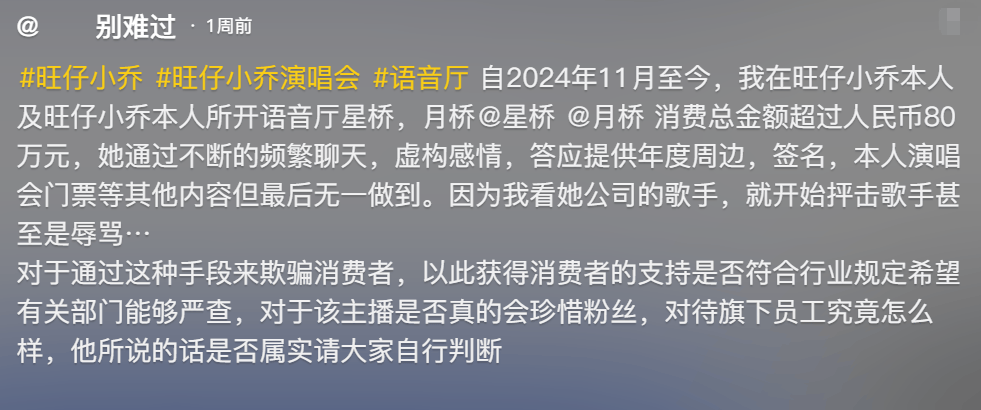 皇冠信用網怎么租
_彻底凉凉！她已掉粉超535万皇冠信用網怎么租
，多平台账号禁言，网友发律师函要求返还80万打赏……