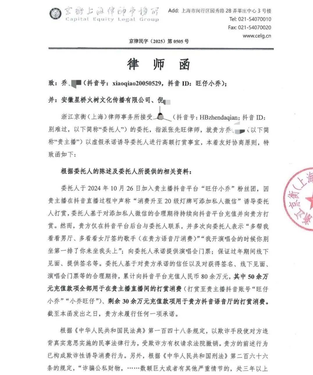 皇冠信用網怎么租
_彻底凉凉！她已掉粉超535万皇冠信用網怎么租
，多平台账号禁言，网友发律师函要求返还80万打赏……