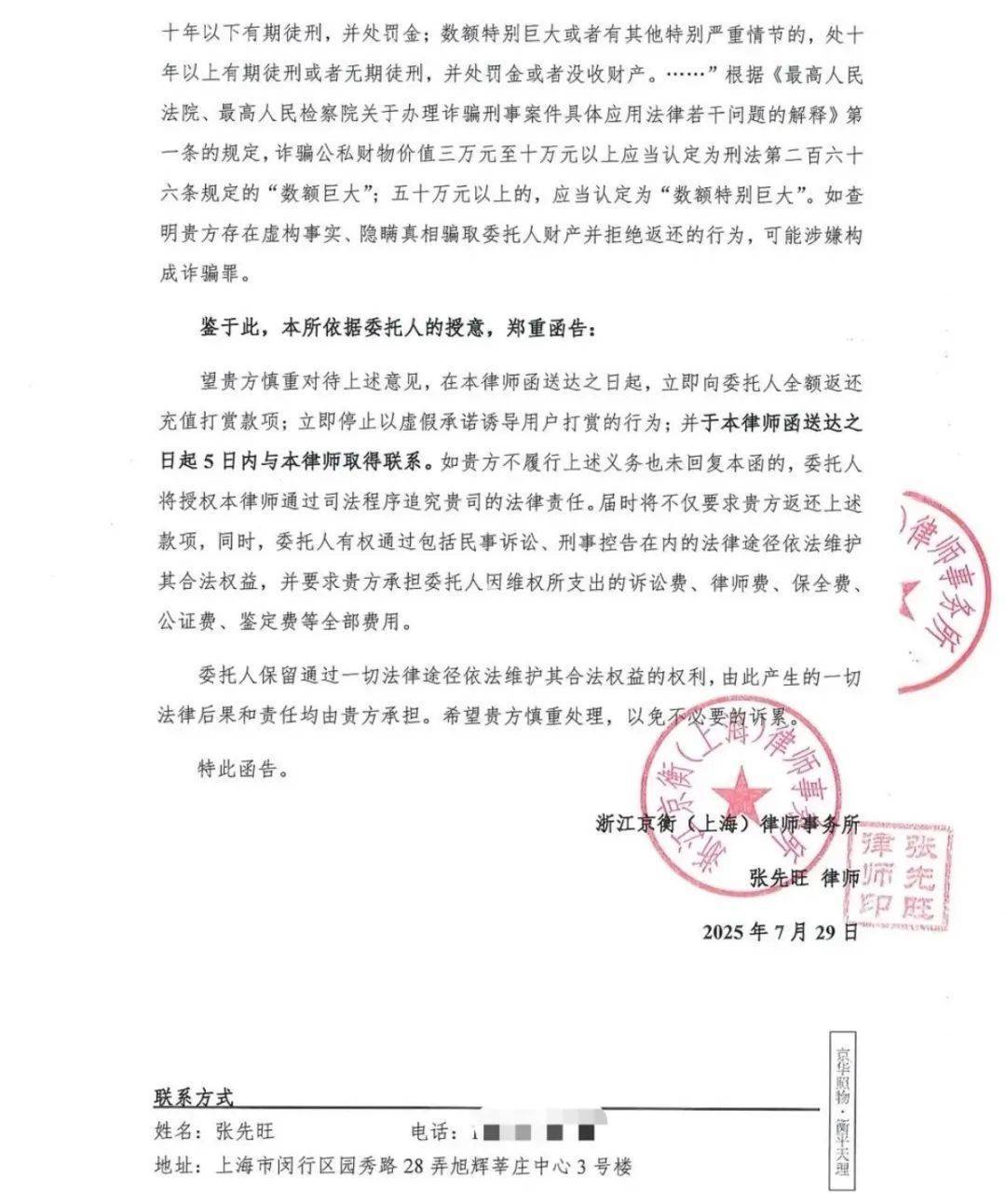 皇冠信用網怎么租
_彻底凉凉！她已掉粉超535万皇冠信用網怎么租
，多平台账号禁言，网友发律师函要求返还80万打赏……