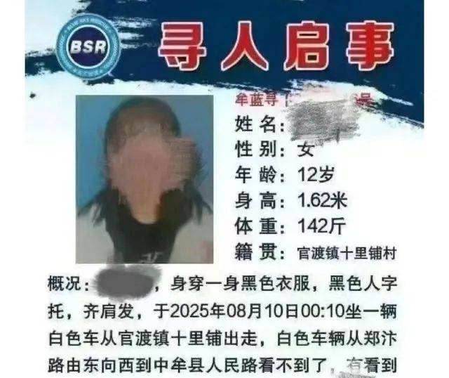 皇冠信用盘
_郑州失联4天12岁女孩已找到皇冠信用盘
!期间借住在同学家