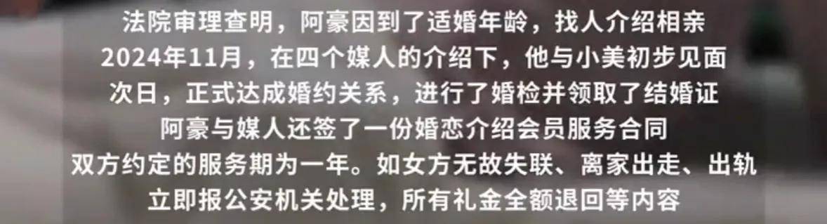 皇冠信用网开号_“医生还说她流过三次产皇冠信用网开号,不能生孩子”男子花31万相亲闪婚后发现妻子患HPV还隐瞒打胎史