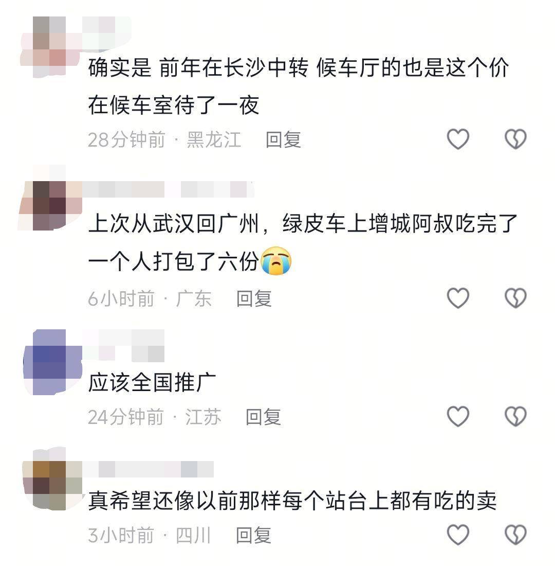 皇冠信用網押金多少_长沙火车站站台15元盒饭被赞“良心盒饭”皇冠信用網押金多少,工作人员:十年没涨价,都是新鲜炒的