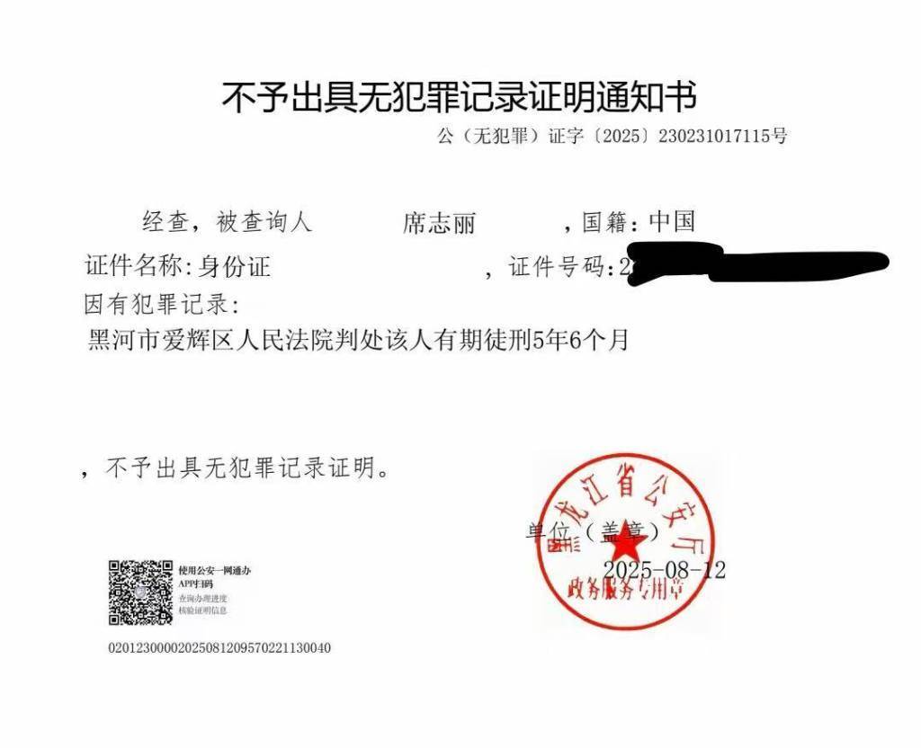 皇冠信用网会员_黑龙江一“恶势力团伙”全员改判无罪皇冠信用网会员,多人犯罪记录三年后仍未消除