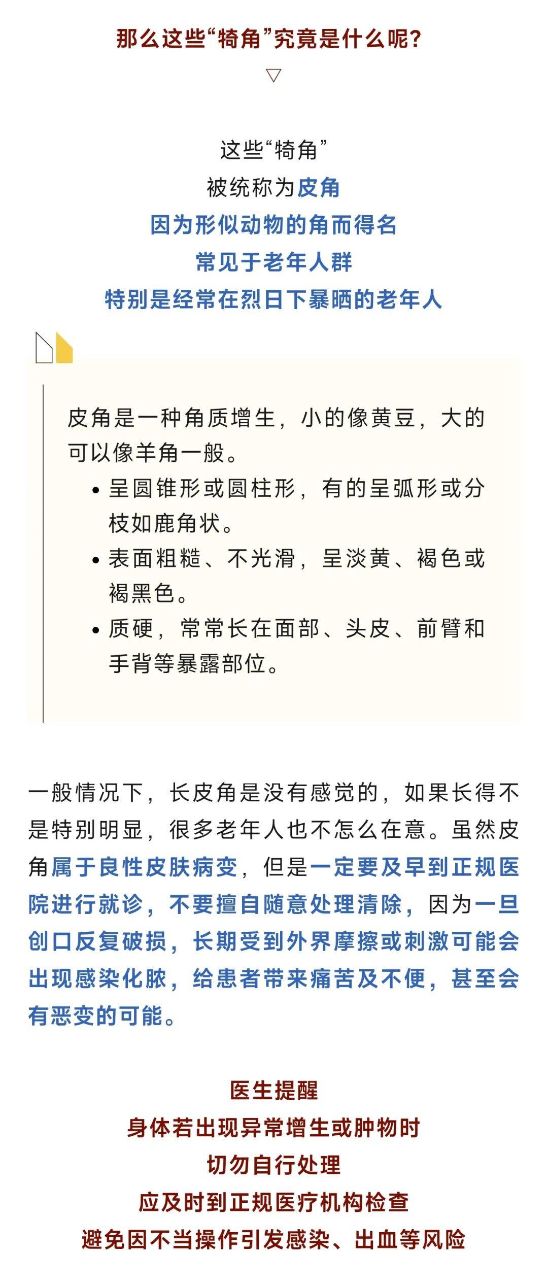 圣保利vs多特蒙德
_太突然!上海98岁阿婆拿起剪刀圣保利vs多特蒙德
,一把剪掉头上的“角”!网友:对自己够狠