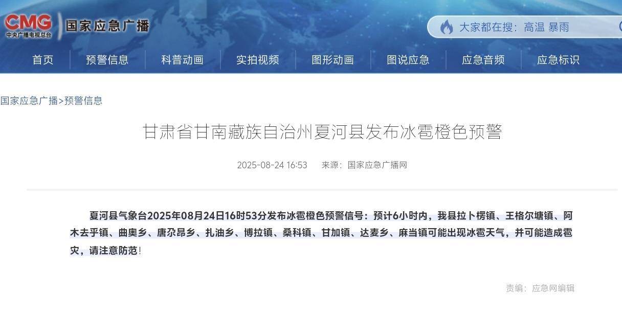 奥雷布洛vs乌米亚
_甘肃夏河县遭遇冰雹袭击:有游客称持续大半个小时奥雷布洛vs乌米亚
,当地人称“十年不遇”