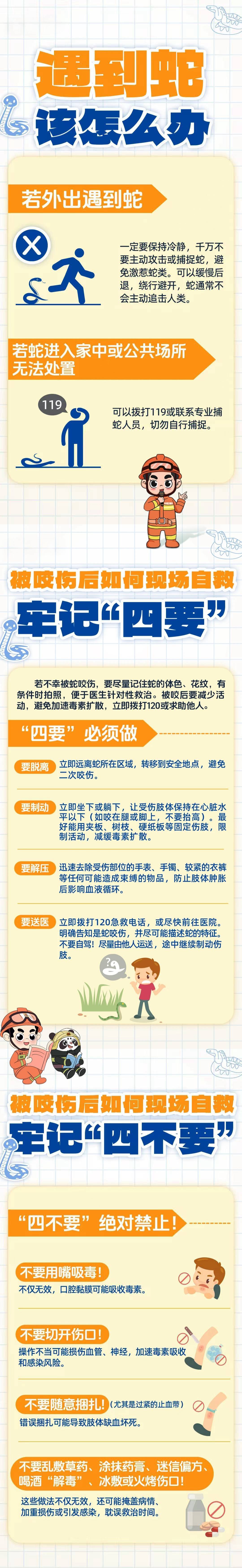 谢周三vs利兹联
_眼镜王蛇咬伤老人谢周三vs利兹联
,家属拖两米多长的“凶手”冲进医院!“拎蛇就医”可取吗?