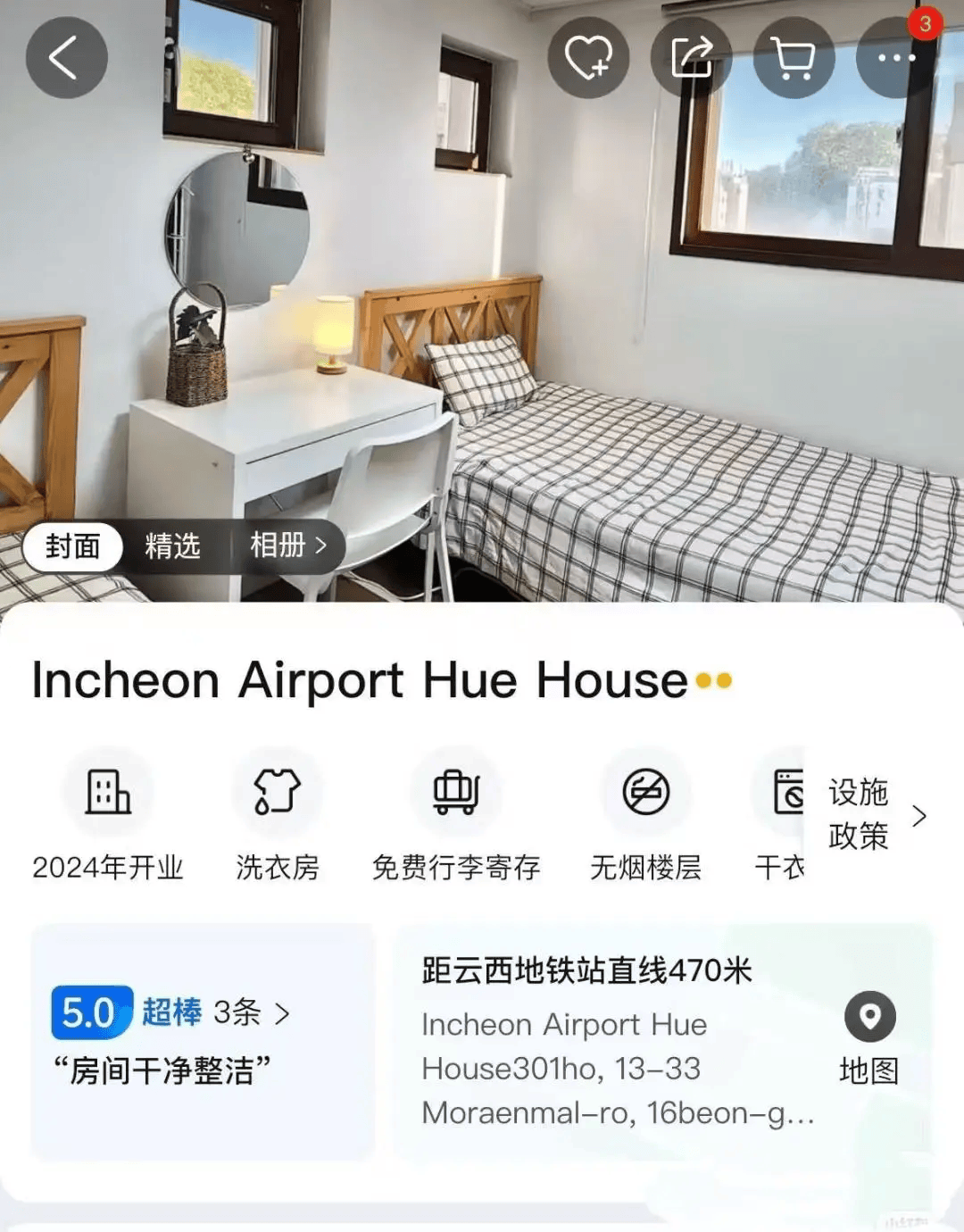 维戈塞尔塔vs皇家贝迪斯
_中国女游客遭60多岁韩国民宿房东深夜闯入骚扰维戈塞尔塔vs皇家贝迪斯
,代理律师称警方已立案;受害人:求助帖发布后,有7名中国女孩称也遭到该房东类似对待