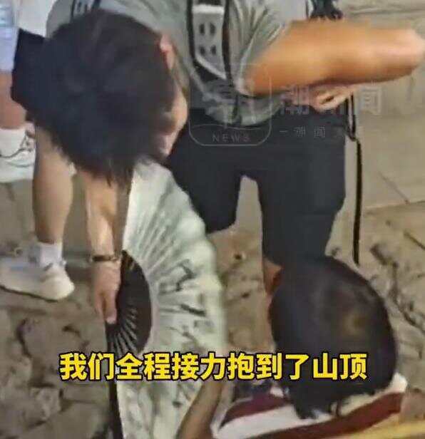 怎么申请皇冠信用網代理
_两名女子请24位陪爬一起登顶泰山怎么申请皇冠信用網代理
,花费近3万元