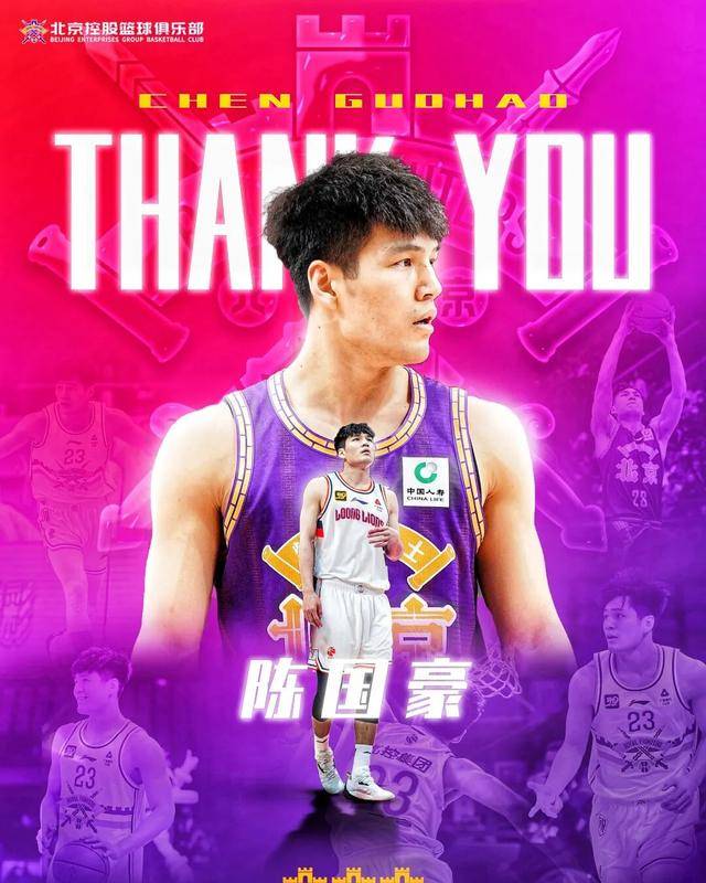 水户蜀葵vs山口雷法
_北京北控官宣:2023年CBA状元陈国豪离队