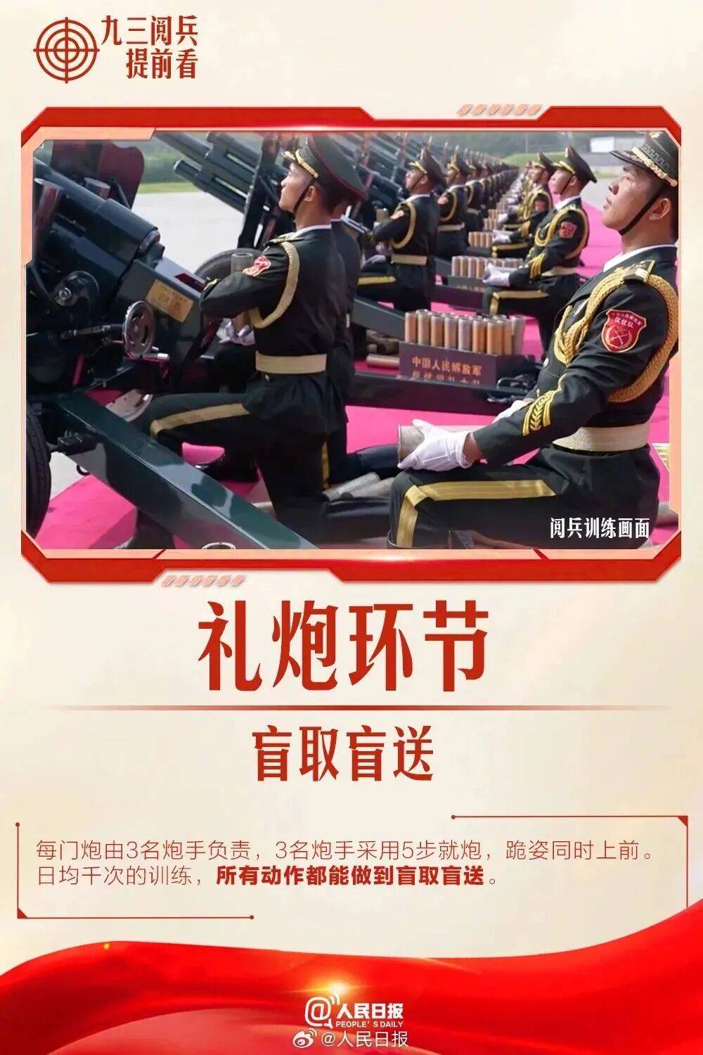 皇冠信用网代理注册_就在明天皇冠信用网代理注册!九三阅兵!这份直播观看攻略与亮点安排请收好