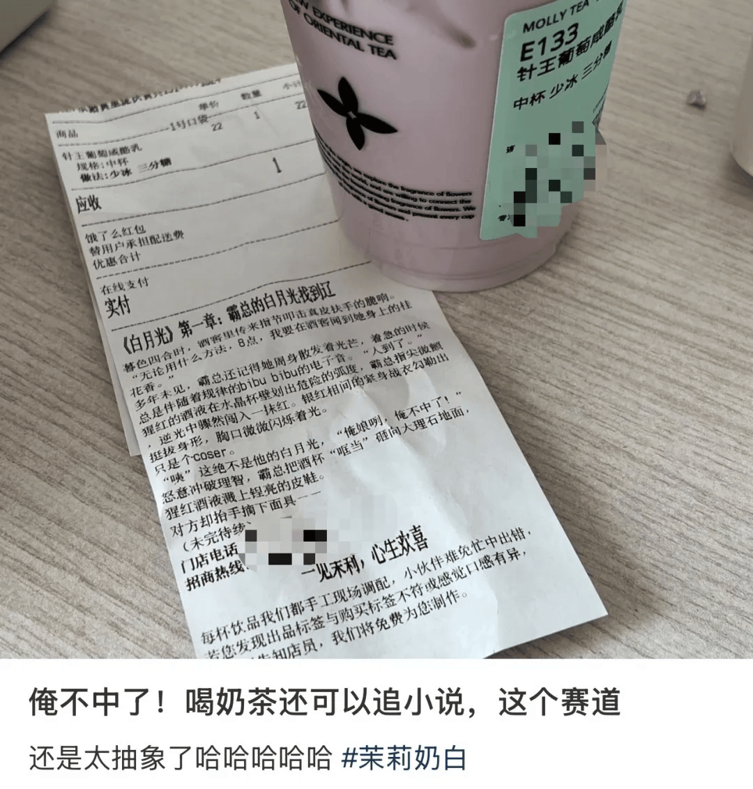 皇冠登3管理出租_知名奶茶品牌小票火了皇冠登3管理出租,上海网友疯狂“追更”:等不及了!
