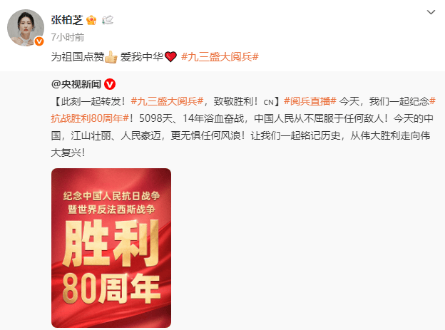 米洛斯拉夫卢巴斯vs卢博斯福尔曼_张柏芝在外网发九三盛大阅兵现场照米洛斯拉夫卢巴斯vs卢博斯福尔曼!配文“为祖国点赞”