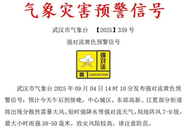 米德法特vs宁比_狂降近10℃!大雨马上到武汉米德法特vs宁比,时间还不短……