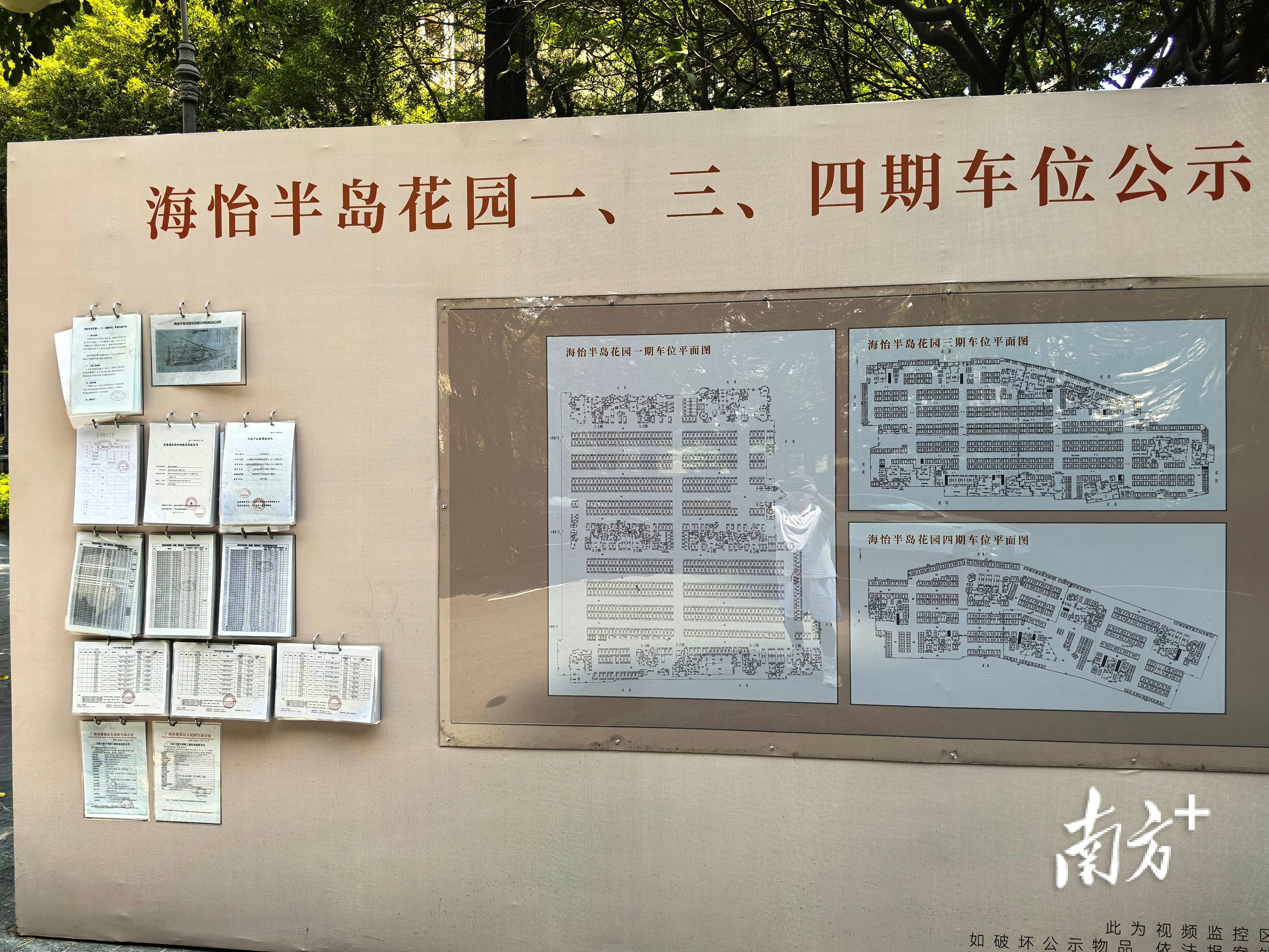 世界杯2026比分_广州星河湾半岛纷争调查:为什么很多业主反对卖车位