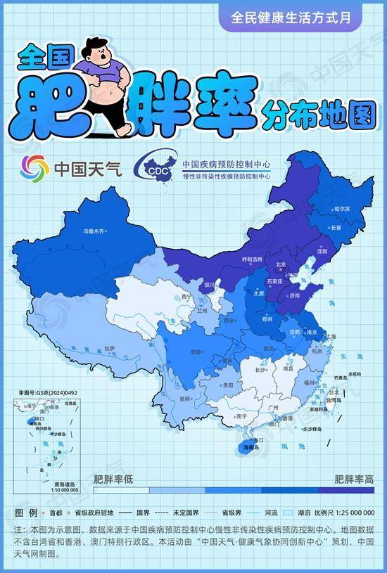 乐天巨人vs斗山熊_全国肥胖率分布地图出炉乐天巨人vs斗山熊!你的体重在 “健康区” 吗?