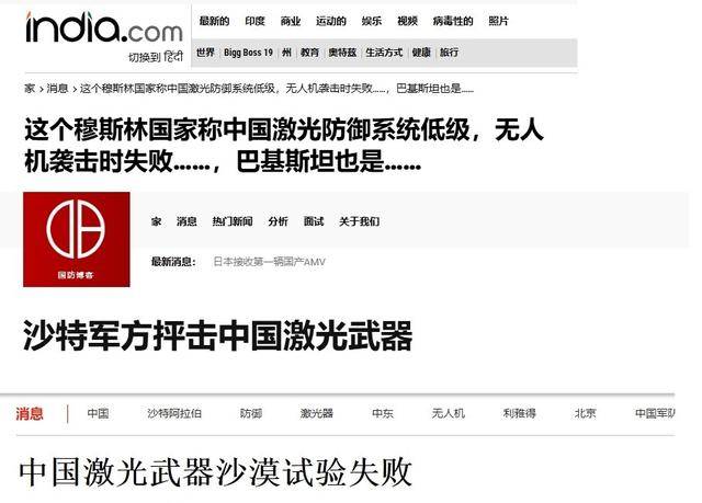 保德比斯基vs胡特尼克_9·3阅兵刚结束保德比斯基vs胡特尼克,沙特抱怨中国激光武器不行,这是看上更好的了?