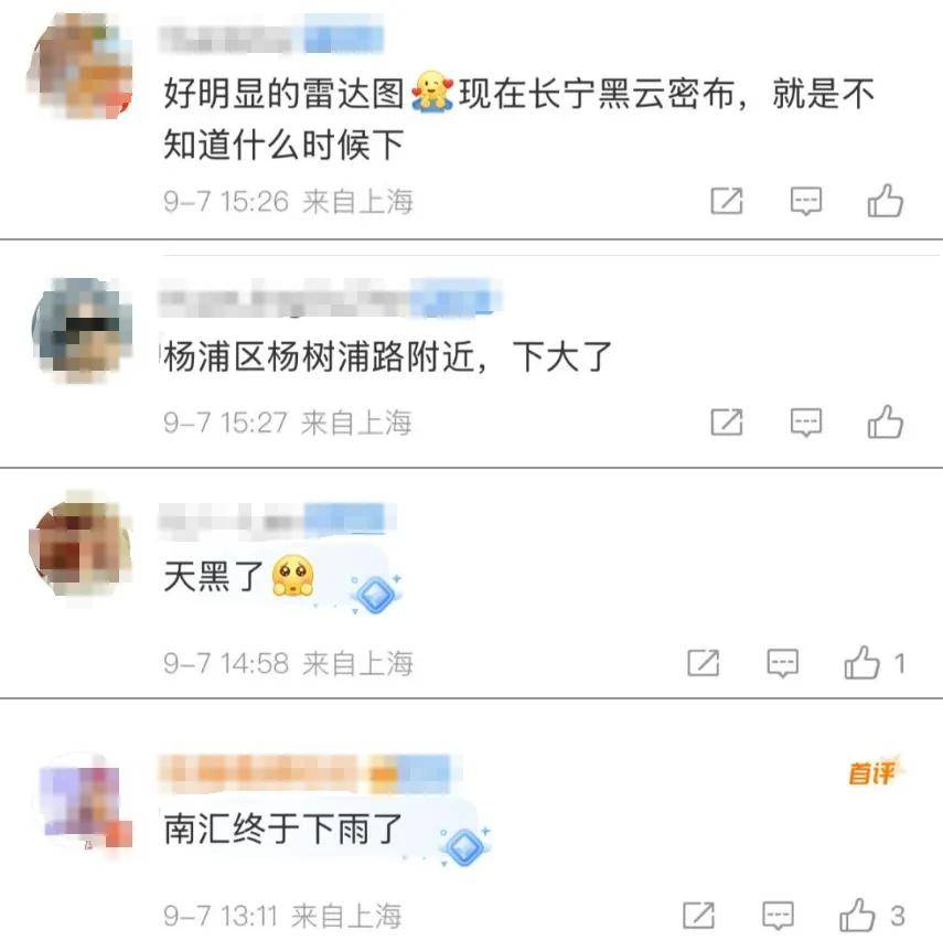 皇冠代理_上海最新确认:天气马上转折!今晚记得抬头看皇冠代理,错过等三年