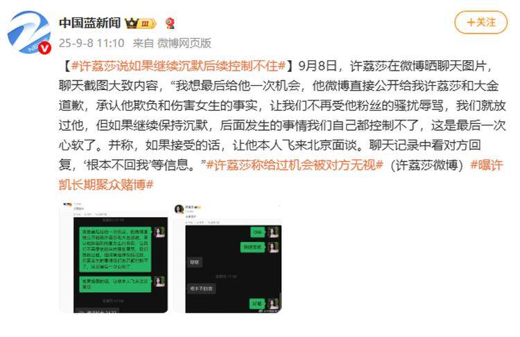 浅蓝沼津vs枥木城_演员许凯被曝长期聚众赌博浅蓝沼津vs枥木城,一年金额高达百万?警方:已关注此事