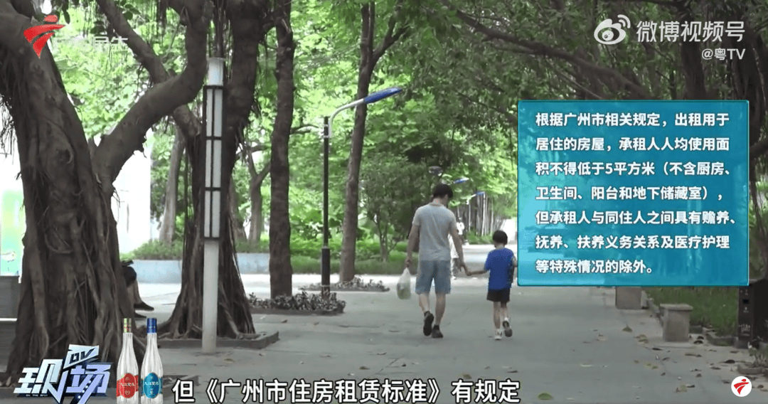 德哈法vs瓦斯尔杜拜_广东一对夫妻称租房期间生娃后“被要求强制搬离”德哈法vs瓦斯尔杜拜,平台回应