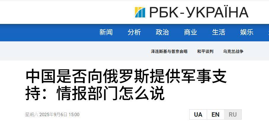 成都蓉城vs.上海海港 | 乌情报局看懂了93阅兵:中国若向俄罗斯提供武器成都蓉城vs.上海海港,乌军撑不了半年