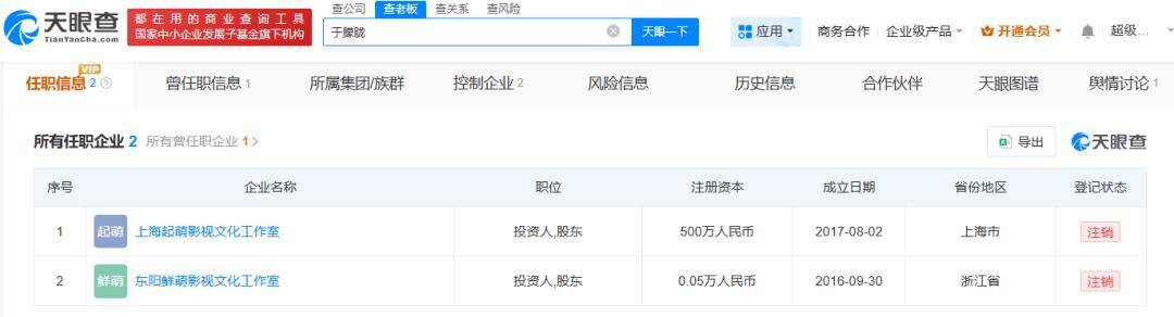 皇冠信用網正网 | 37岁男演员于朦胧被传坠楼皇冠信用網正网,7月刚注销工作室,警方回应