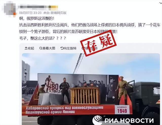 离谱皇冠账号申请!俄罗斯把日本雇佣兵俘虏关笼子里游街示众?和中国有关系? | 皇冠账号申请