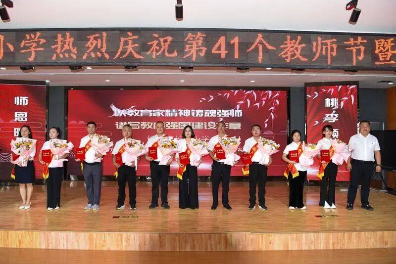 忻州市长征小学庆祝第41个教师节 | 西班牙Z组联赛