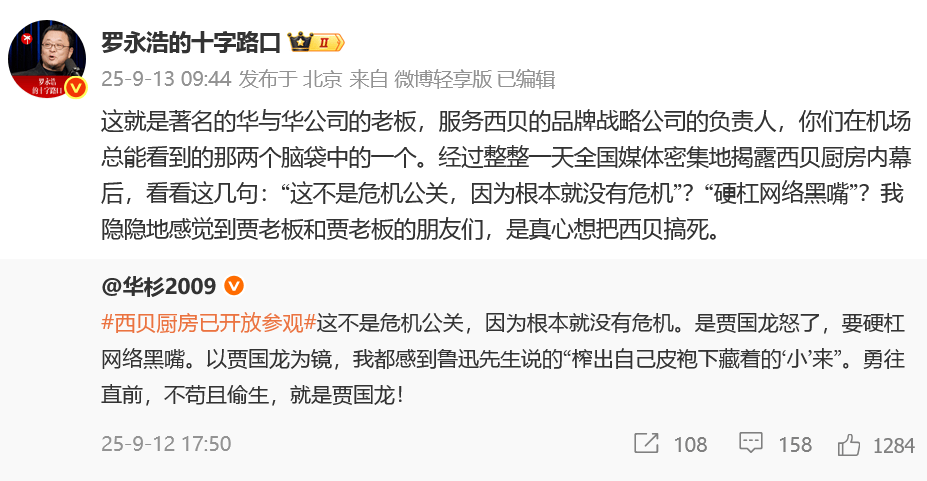 巴西丙组联赛 | 罗永浩最新发声:建议西贝堂食不做预制菜;西贝创始人贾国龙:“日营业额估计会掉200万元到300万元巴西丙组联赛,陷入自证清白循环”