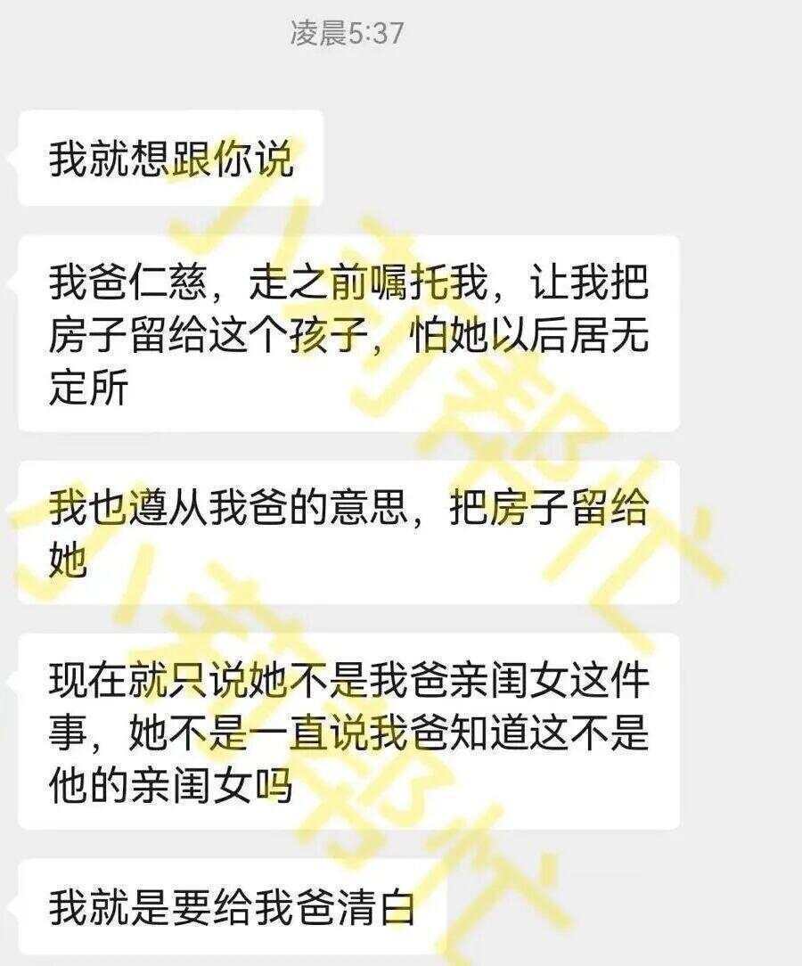 男子胃癌去世房子留给非亲生女儿 亲生女儿发声:希望能还自己清白 | 巴拉圭甲组联赛