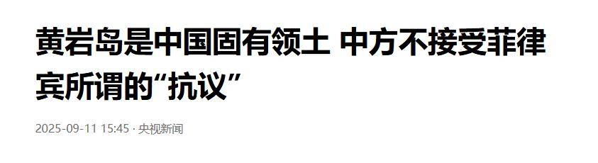 土耳其甲组联赛 | 菲律宾海军精锐尽出土耳其甲组联赛,在黄岩岛附近直接开火,不料下一幕彻底破防