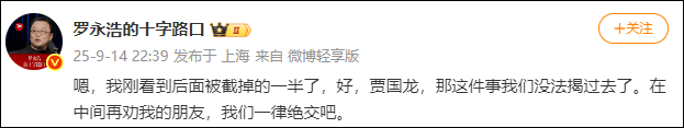 曼城vs曼联_刚刚曼城vs曼联,罗永浩喊话西贝创始人:贾国龙,这件事我们没法揭过去了