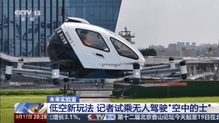 皇冠皇冠平台_每天打着“飞的”去上班 离我们还有多远皇冠皇冠平台?