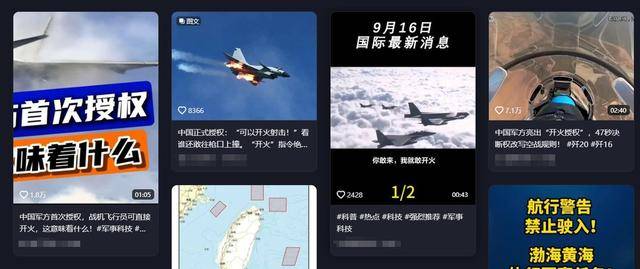 皇冠信用网会员开户_解放军获得开火授权皇冠信用网会员开户,外军机再侵犯领空就击落?涉军谣言又升级了