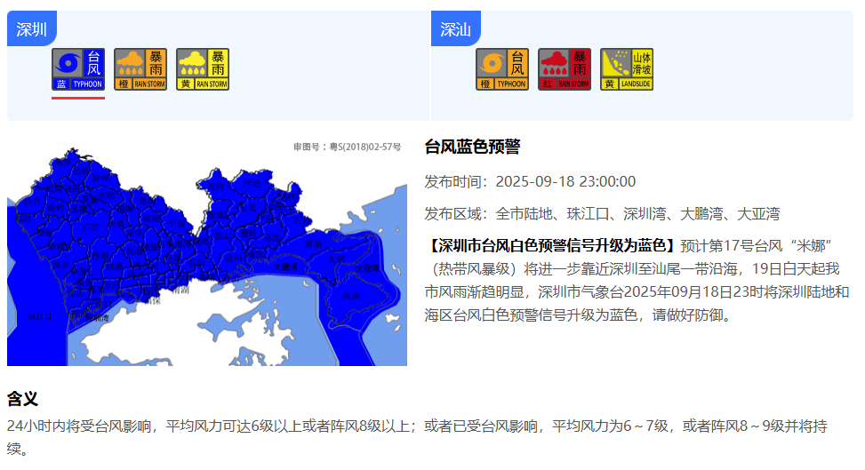 西班牙足协乙组联赛_16级西班牙足协乙组联赛!广东或迎超强台风!深圳有大暴雨!