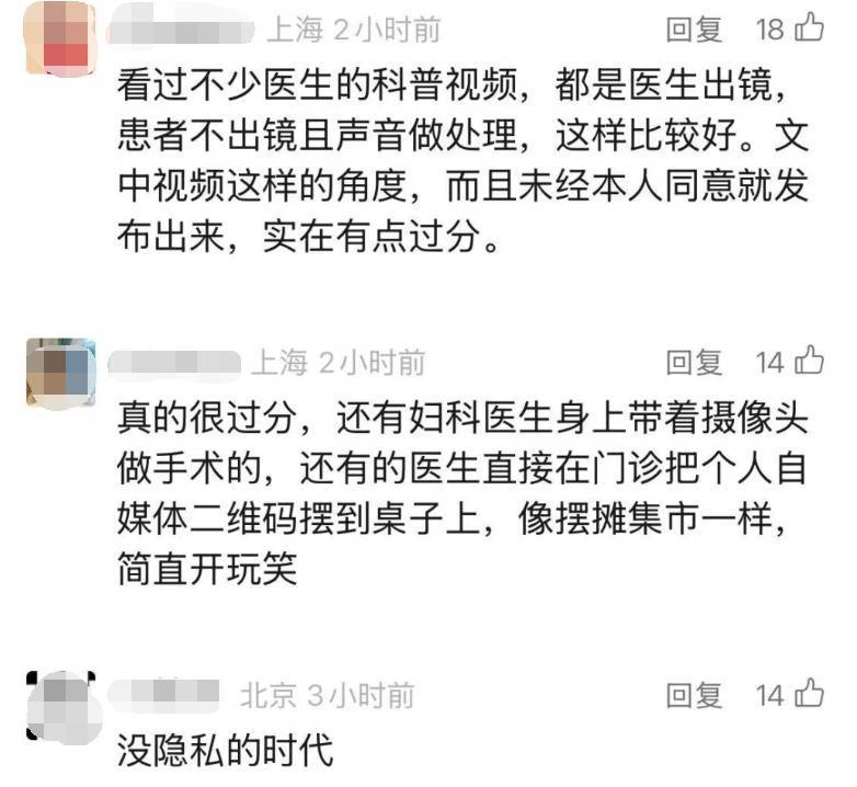 摩洛哥甲组联赛_事发上海知名三甲医院!女子崩溃:不知情就被公开摩洛哥甲组联赛,隐私被侵犯!近年多发,网友热议