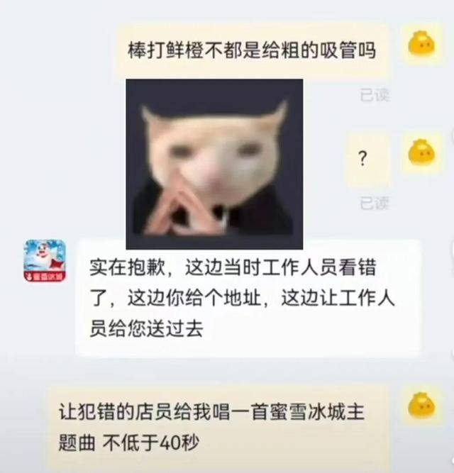 埃及超级联赛_蜜雪冰城因一根吸管冲上热搜埃及超级联赛!网友吵翻