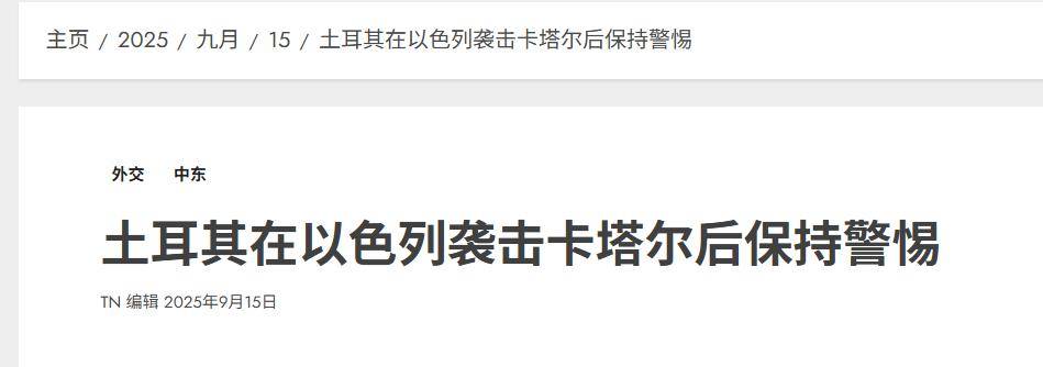 皇冠皇冠代理平台_土耳其大战以色列皇冠皇冠代理平台,以军碰上了硬茬:B-611导弹准备在地中海开打