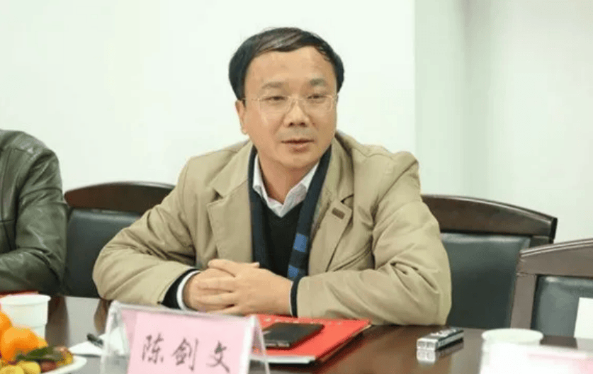 皇冠信用盘正网_官宣:陈剑文皇冠信用盘正网,被查