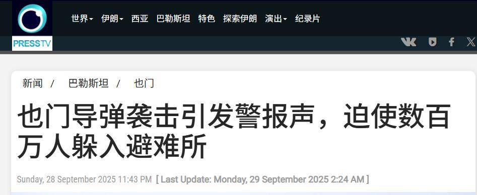 皇冠信用网登3代理_轮到以色列被打!最大城市被炸皇冠信用网登3代理,百万人逃入避难所,美军萨德开火