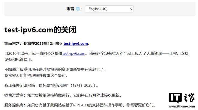 体育皇冠信用网站_15 年老牌 IPv6 连接测试网站宣布关闭体育皇冠信用网站,创始人“为爱发电”终结