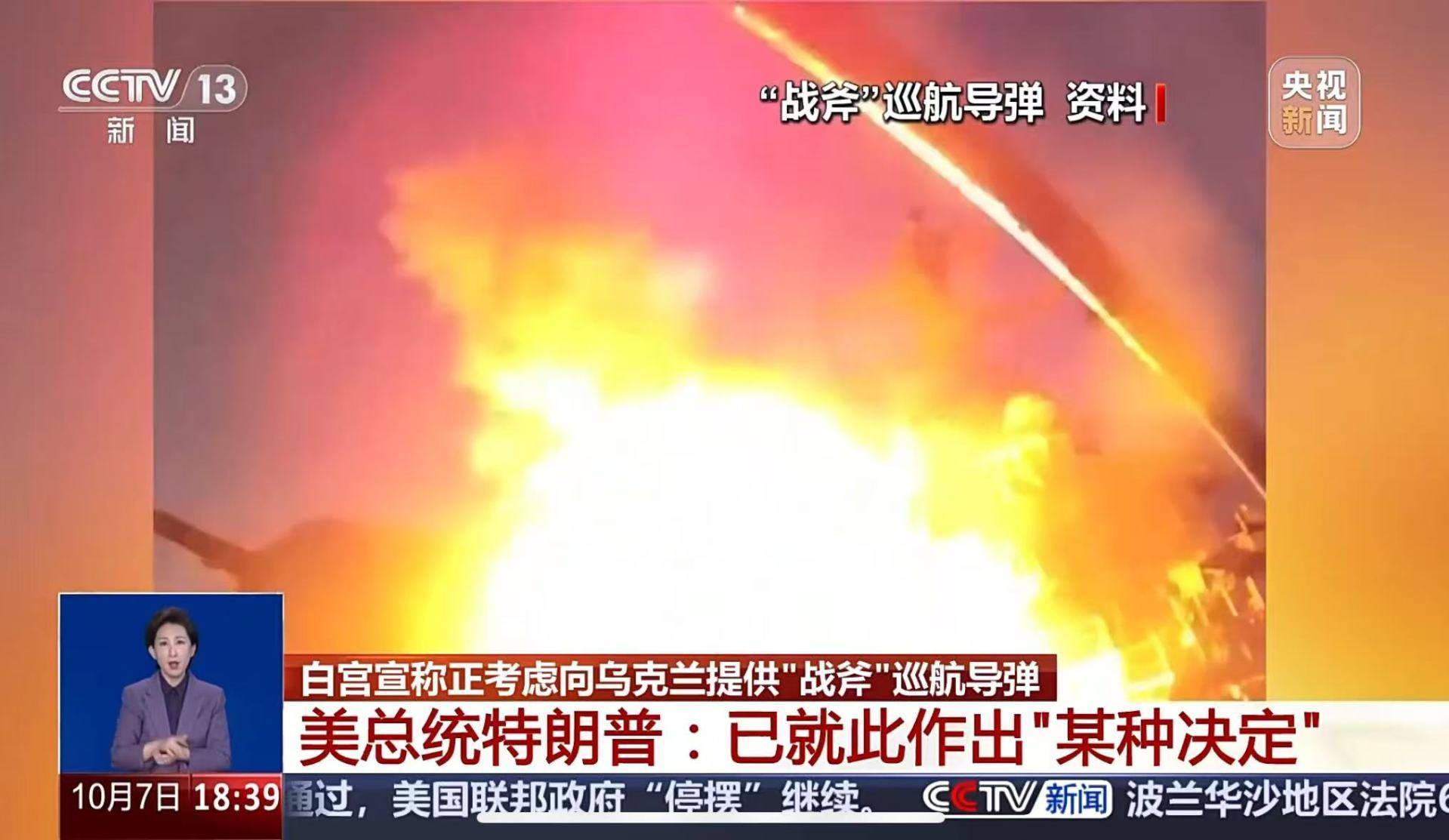 皇冠信用盘_最新皇冠信用盘!俄方发出警告:或成俄乌局势重大升级节点