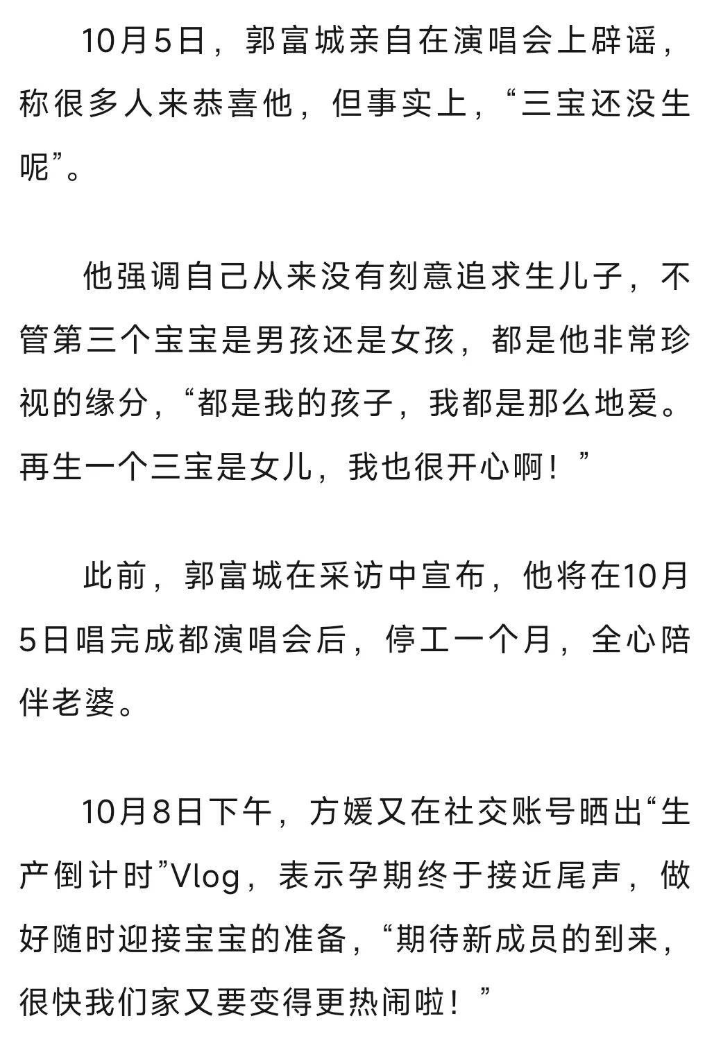 皇冠信用网在线注册_59岁郭富城皇冠信用网在线注册,突然宣布!