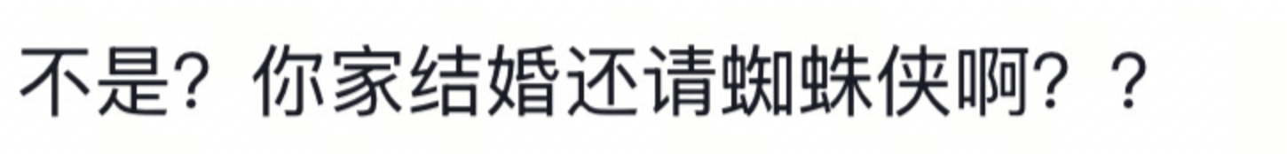 皇冠信用盘怎么申请_山东一新娘家凌晨出现巨大蜘蛛的倒影皇冠信用盘怎么申请,拍摄者:蜘蛛爬在灯泡上,网友:这才是喜结连理