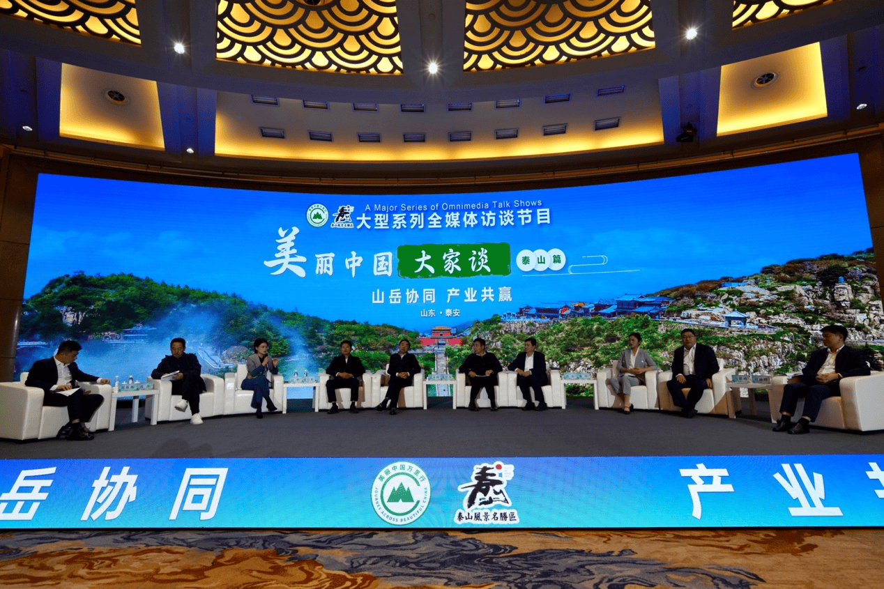 皇冠体育App下载_美丽中国万里行走进泰山: 探寻山岳型风景名胜区协同发展的共通路径