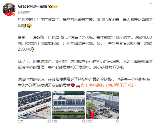 皇冠信用網如何申请
_特斯拉副总裁陶琳:特斯拉上海超级工厂屋顶已铺满光伏板皇冠信用網如何申请
,每年发1100万度电,减碳4600吨!隔壁储能超级工厂也在加装光伏板