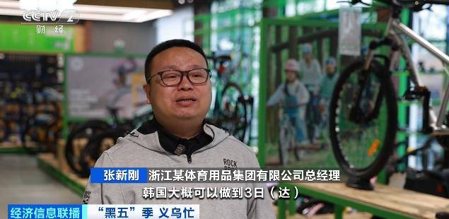 皇冠信用盘开号
_直接爆单皇冠信用盘开号
!浙江老板忙坏了:一天卖出3000单